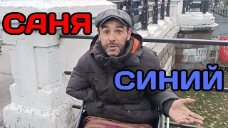 Белорусский вокзал | Блогер Саня Синий