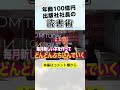 年商100億円出版社社長の読書術 #ダイレクト出版 #読書 #short