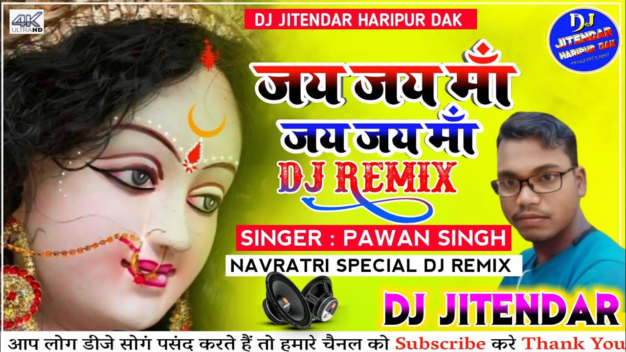 Pawan Singh Navratri Song Dj Remix ! Bhakti Dj Remix Gana ! Pawan Singh