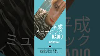 今日の平成ソングは森田童子の僕たちの失敗。昭和ソングだけど平成で大ヒットしました。独特の哀愁です。 #90年代ソング #平成ソング #森田童子#僕たちの失敗