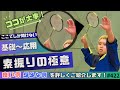 【新感覚How to】絶対すぐ変化する最強のメソッドはコレ！第４２２話🐵