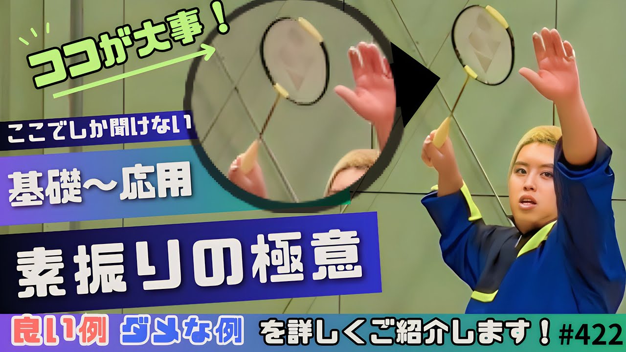 【新感覚How to】絶対すぐ変化する最強のメソッドはコレ！第４２２話🐵