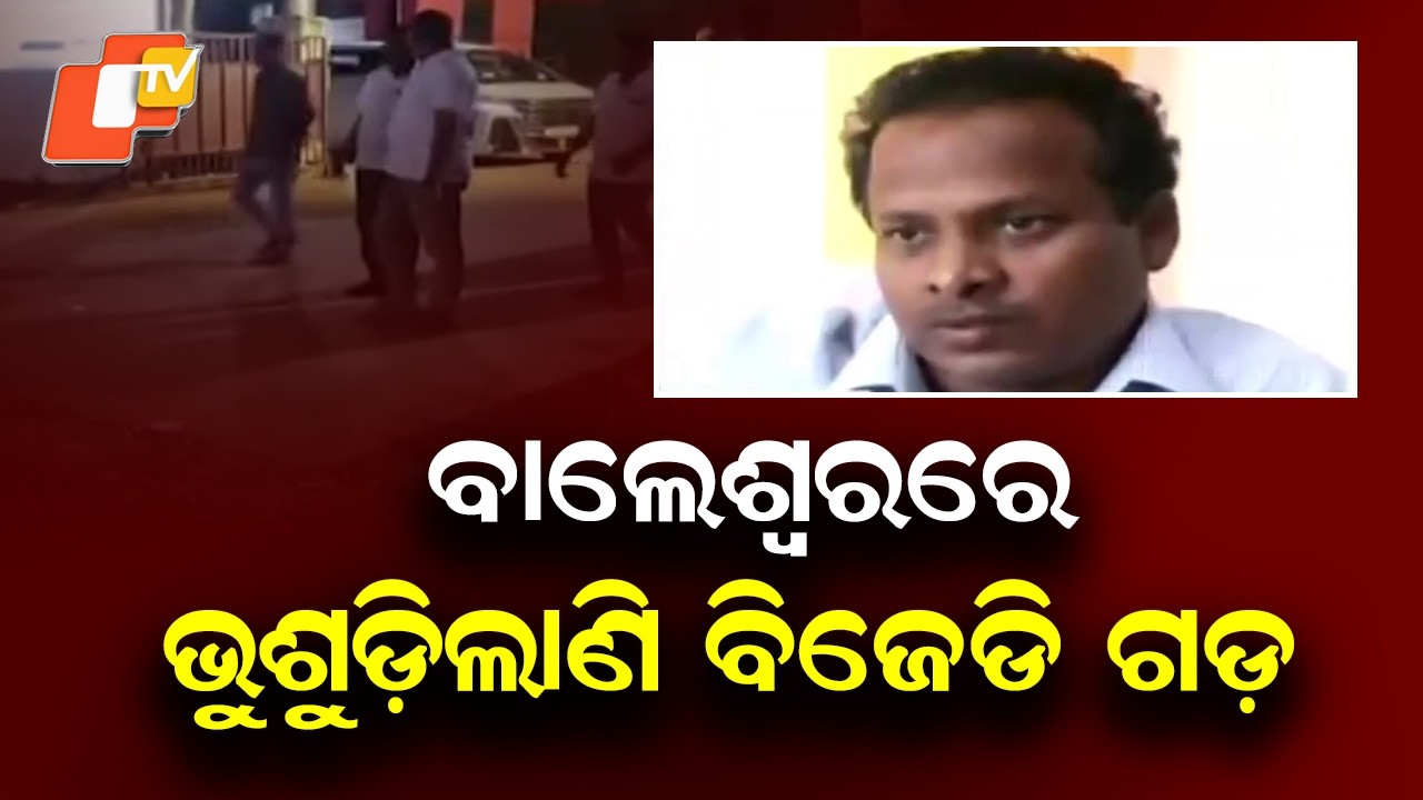 BJD Faces Setback in Balasore as Sadar Block Chairperson Sunita Behera Resigns