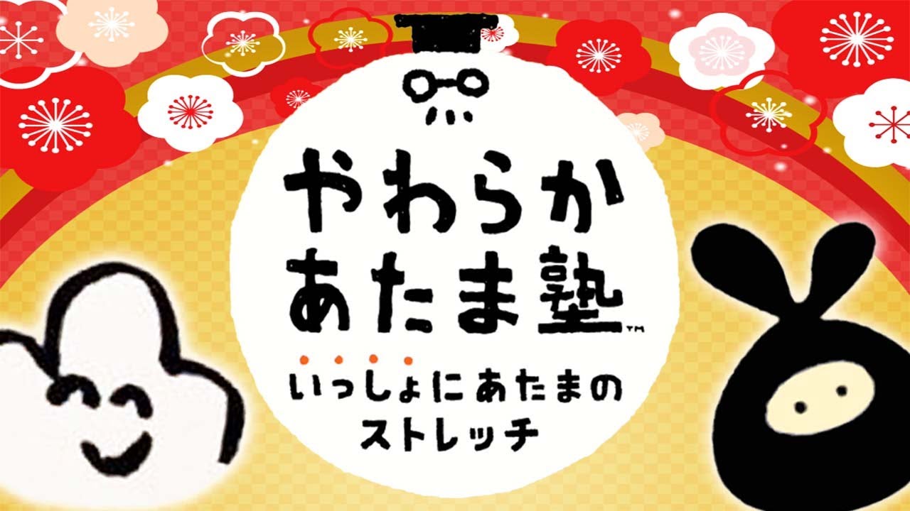 【2022年】新春！最高難易度やわらかあたま塾対決！