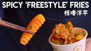 Street Food, at Home: Spicy 'Freestyle' Fries (贵阳怪噜洋芋)