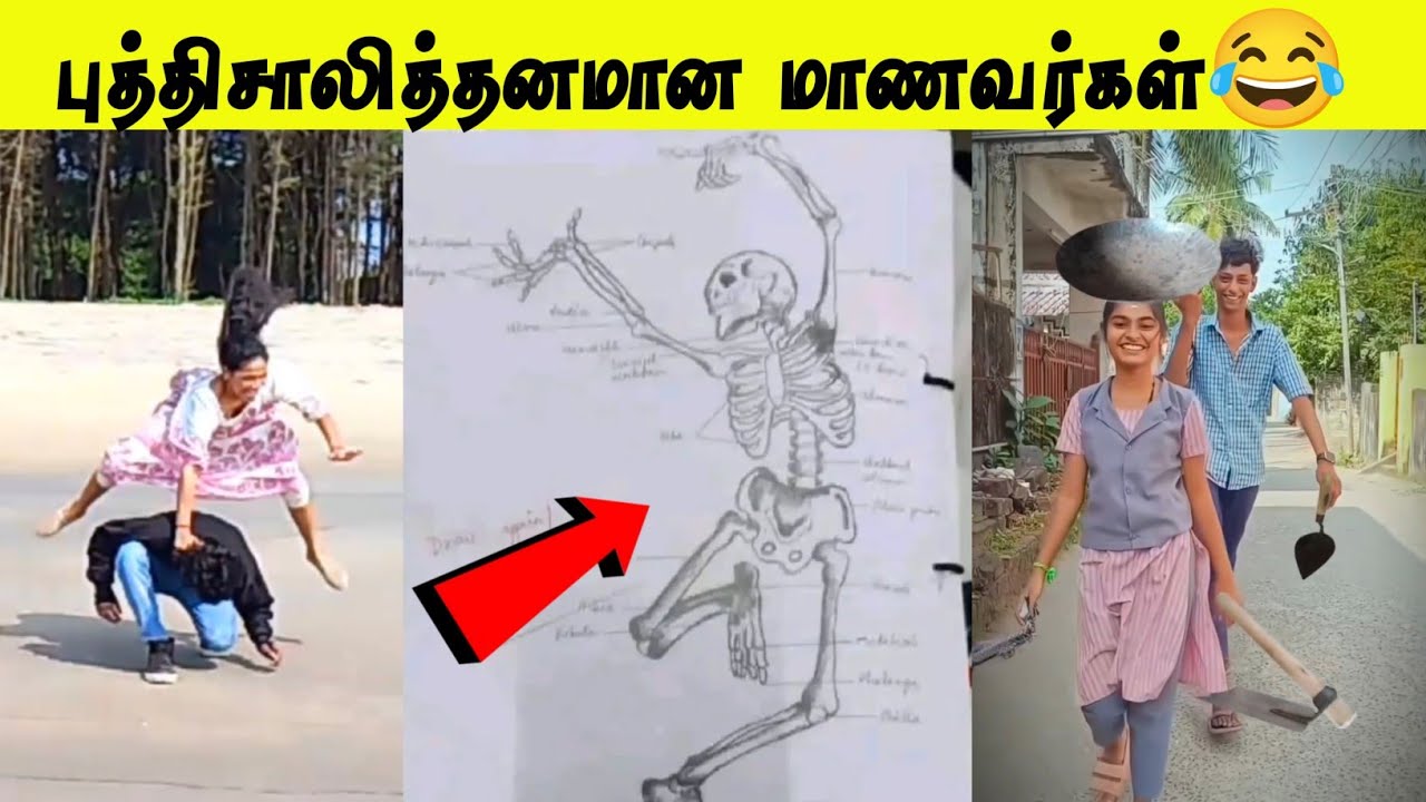 என்னம்மா நீங்க இப்படி பண்றீங்களேமா 😂 | வருங்கால விஞ்ஞானிகள்🤣