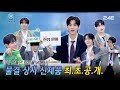 24EVNNE 홈쇼핑은 깎아야 제맛 ㅣ EP 4 물결 홈쇼핑ㅣENG JPN CHN 