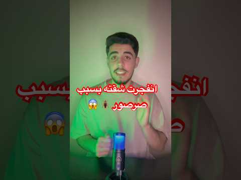 صرصور يتسبب في انفجار شقة   معلومات  سوريا الامارات الاردن اشتراك 