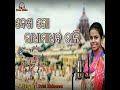 Dekha Go Radhamadhaba Chali Mp3 Song