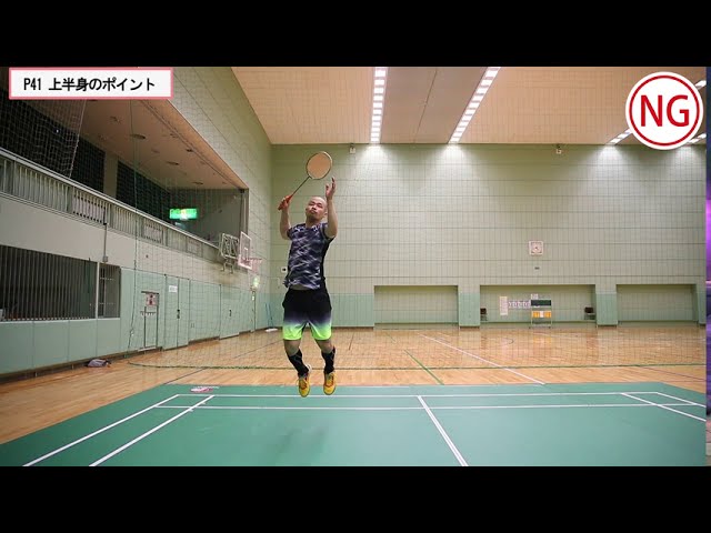 バドマガ連載 藤本ホセマリの 極バド レッスン 第18回動画 ジャンプスマッシュ ドロップを極める バドスピ Badminton Spirit
