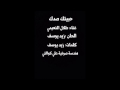 طلال النعيمي حبيتك صدك 2015 