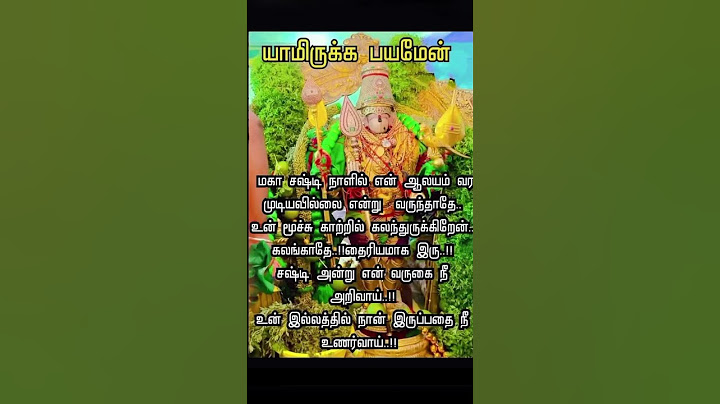 திருச்செந்தூர் முருகன் அருள்வாக்கு | Tiruchendur Murugan Temple | ஓம் சரவணபவ | ஓம் முருகா போற்றி
