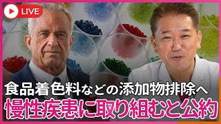吉野敏明チャンネル〜日本の病を治す〜の配信のサムネイル画像