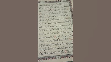 *"{ ٢١٩ ،٢٢٠ : سورة البقرة }💎  أ/نوره هلال/الوقف والإبتداء