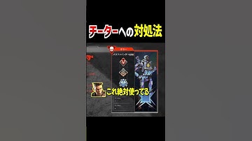 チーターを永久BAN【Apex Legends】 #Shorts
