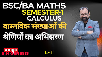 Real Number Of Convergence of Series | Semester-1 Calculus L- 1