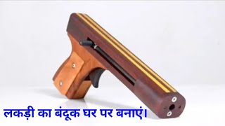 Easy Idea How To Make Bamboo Toy