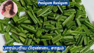 рокро┐ро░рогрпНроЯрпИ роЪро╛родроорпН | How to make Pirandai Sadam Recipe in Tamil