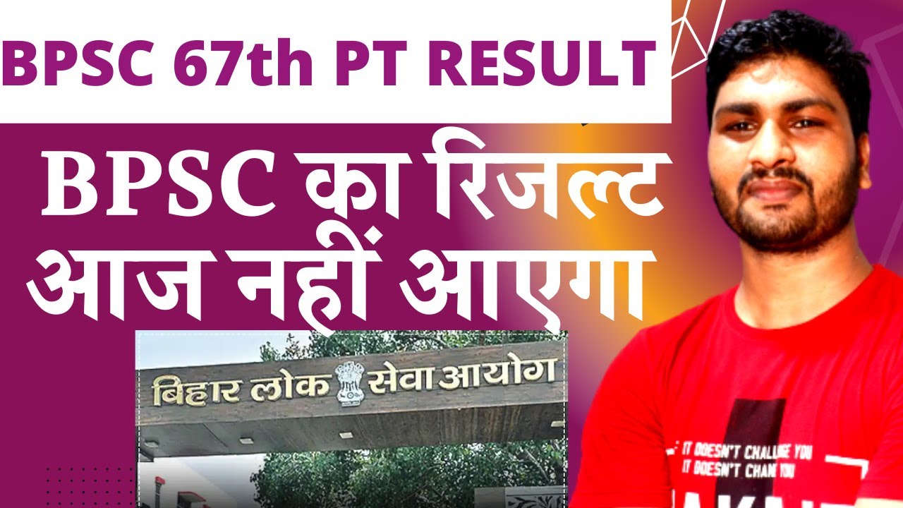BPSC 67th PT RESULT || 14 Nov. 2022