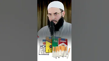 هذه ليست باكيتات دخان الشيخ ابو عبدالرحمن المتوكل 