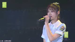 你的意义 GNZ48 徐佳音 20180826