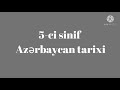 5-ci sinif Azərbaycan tarixi Mp3 Song