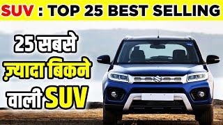 Top 25 best selling suv in October 2020 ? Best Selling SUV 2020