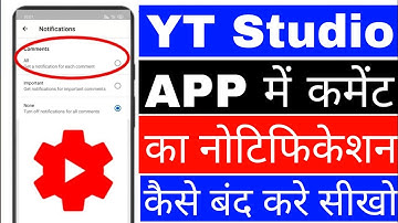 YT Studio me comment ka modification Kaise band kare।। how to turn off notification in by YT studio