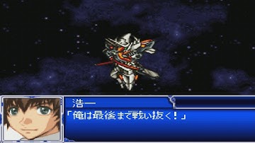 Super Robot Wars L - Linebarrel Attacks