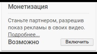 Youtube всем каналам отключит монетизацию? Youtube всем каналам отключит монетизацию?
