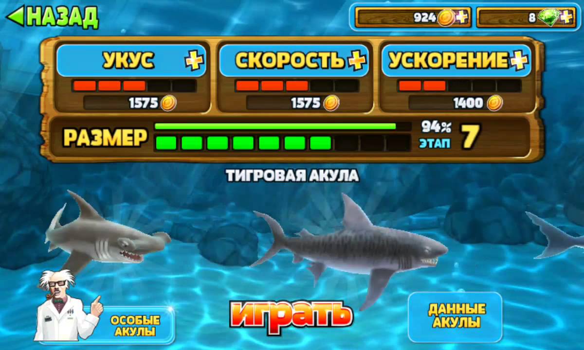 Hungry shark гигантского краба. Хангри Шарк краб. Гигантский черный краб в Хангри Шарк. Хангри Шарк Эволюшн гигантский краб. Краб в игре hungry Shark.