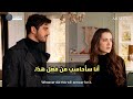 مسلسل الأعراف الحلقة 17 اعلان 1 الرسمي مترجم للعربيه 