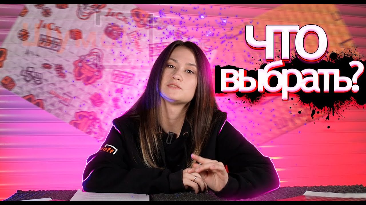 Шумофф М2, М3, М4 / Jack, Black Jack. Где и какую виброизоляцию ...