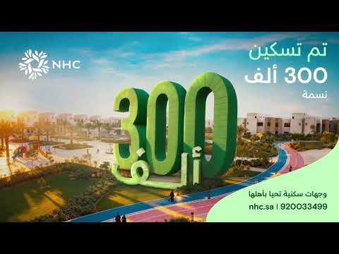 وجهات سكنية تحيا بأهلها