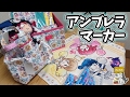 3COINS限定！雨の日が楽しくなるアンブレラマーカー開封【ラブライブ！サンシャイン!!】