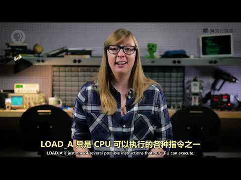 计算机科学： 07 中央处理器-CPU