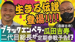 正統版 佐々木秀夫チャンネル Youtube