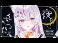 【作業 #雑談 】即寝落ちできる癒しボイス💤まったりおしゃべり💓【Vtuber/#ねこみあらいぶ】
