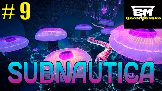Subnautica #9 Исследуем пещеру на глубине 1300м!   +вебка