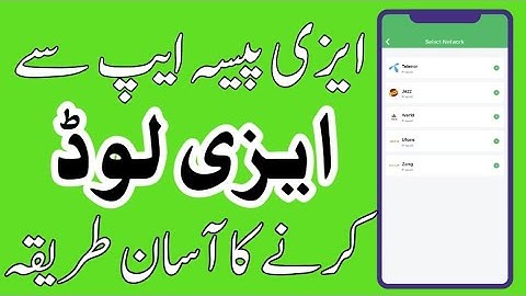 Easypaisa App se Easy Load  Karne ka Tarika | How to Easy load From Easypaisa App  #Recharge