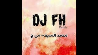 خلو الشرطه تحضر - DJ FH