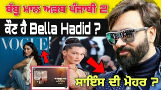 Who is Bella Hadid ? Babbu Maan - 4 Dimaag 2 Dil (Adab Punjabi 2) | New Punjabi Songs 2022