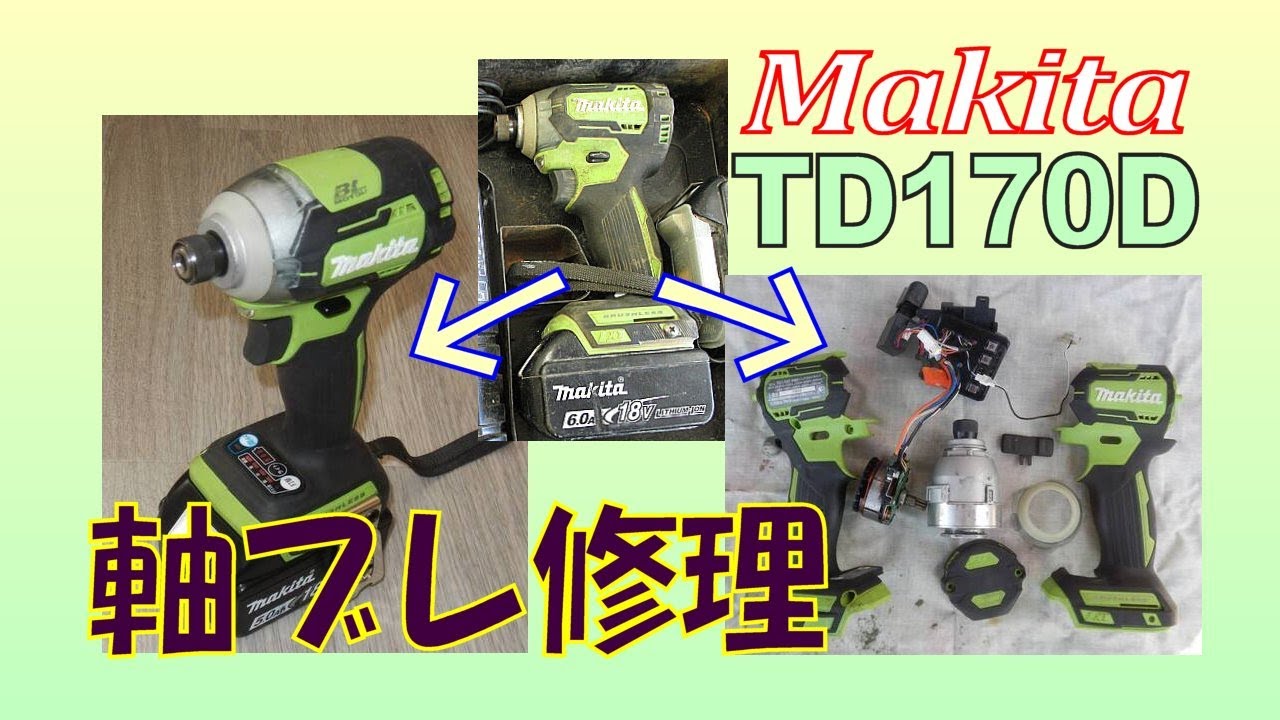 マキタTD 171D、TD 170D、TD 148D等用正逆切り替えレバー