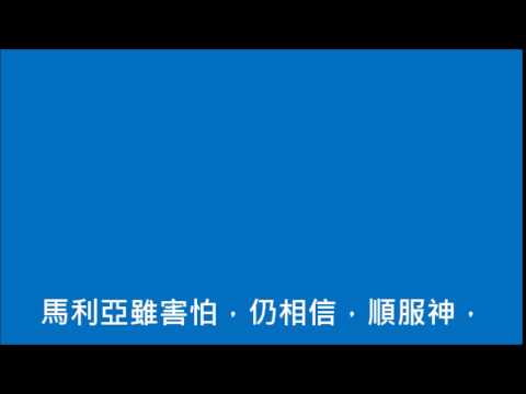 眾先知曾預言(世紀頌讚124首)