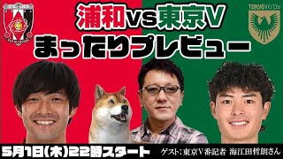 浦議チャンネルの配信のサムネイル画像