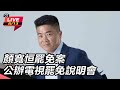 社會事件