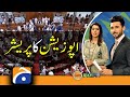 Geo Pakistan | Foreign funding | PTI | Karachi rain | Sindh's new local govt  | 7th january 2022