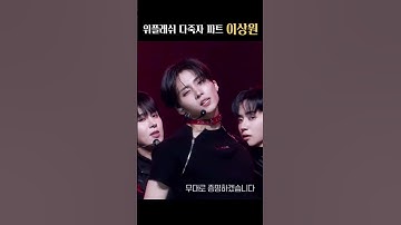 보플2 #이상원 위플래쉬