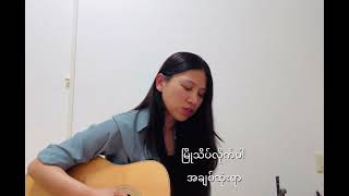 နေညိုရင် ၊ လင်းနစ်