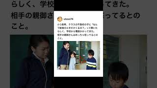 「なんで給食のときだけくるの？」